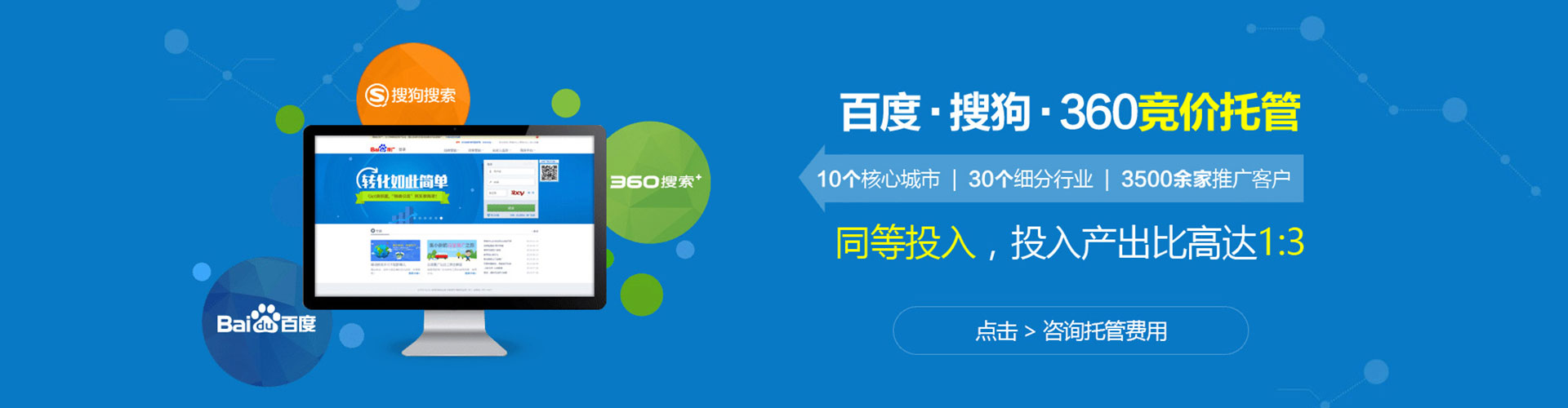 五峰竞价推广开户