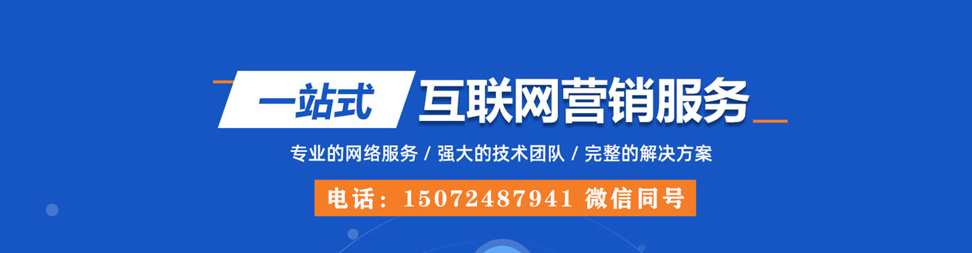 五峰sem托管